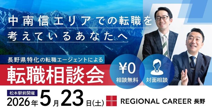 nagano chuunanshin.jpg