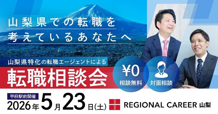 yamanashi.jpg