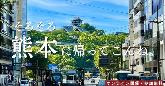 熊本　帰ってこんね　2行版.jpg