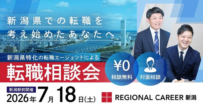 niigata0608.jpg