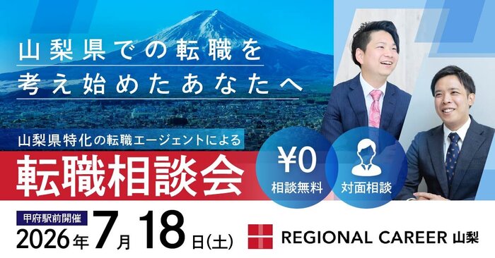 yamanashi0718.jpg