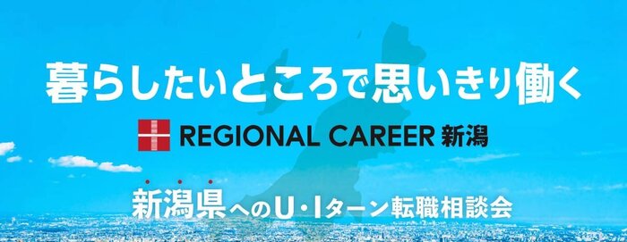 【U・I】niigata.jpg