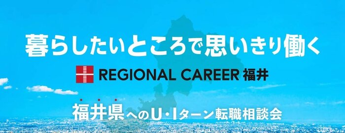 【U・I】fukui.jpg