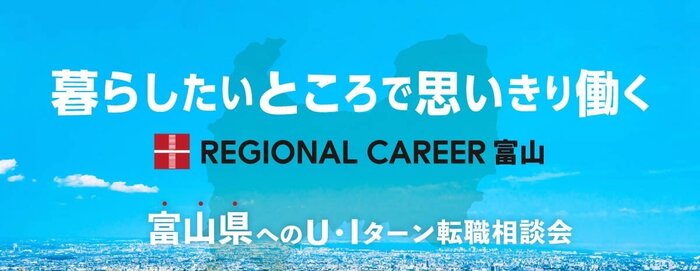 【U・I】toyama.jpg