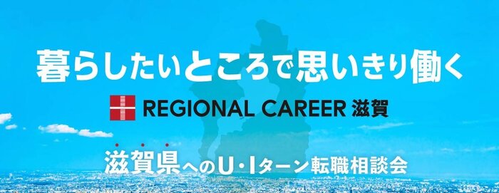 【U・I】shiga.jpg