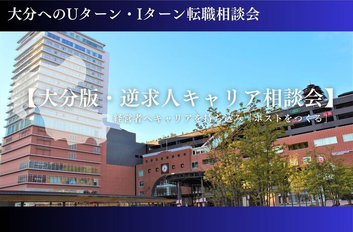 Oita_gixyakusoudankai.jpg