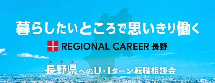 【U・I】nagano.jpg