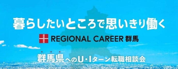 【U・I】gunma.jpg