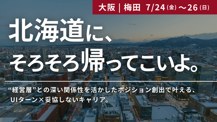 日付あり_北海道そろそろ.png