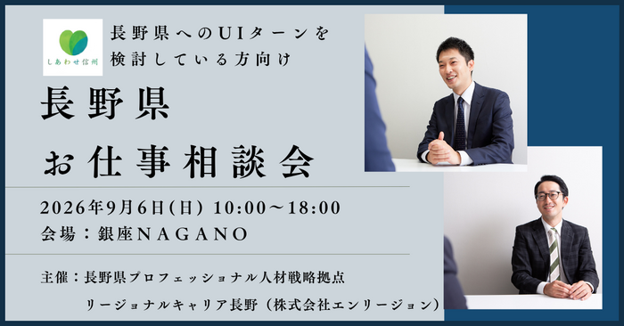ginza nagano 0906.png