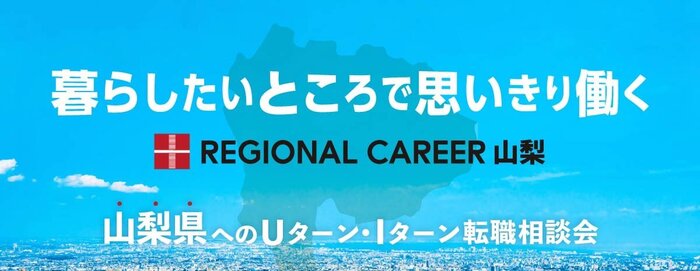 yamanashi.jpg
