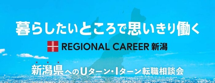 niigata.jpg