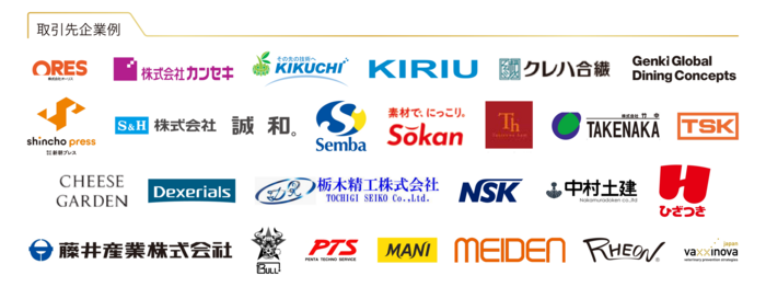 栃木ロゴチラシ_取引先企業ロゴ0917トリミング.png