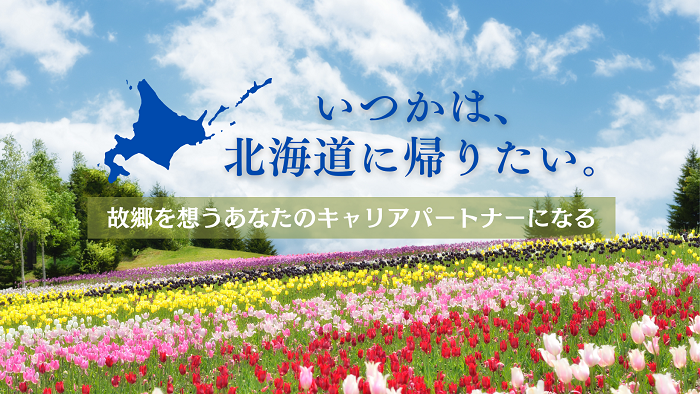 hokkaido2023spring.png