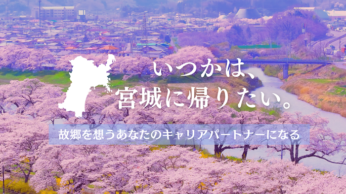 miyagi2023spring.png