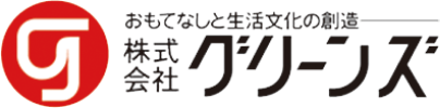 グリーンズ