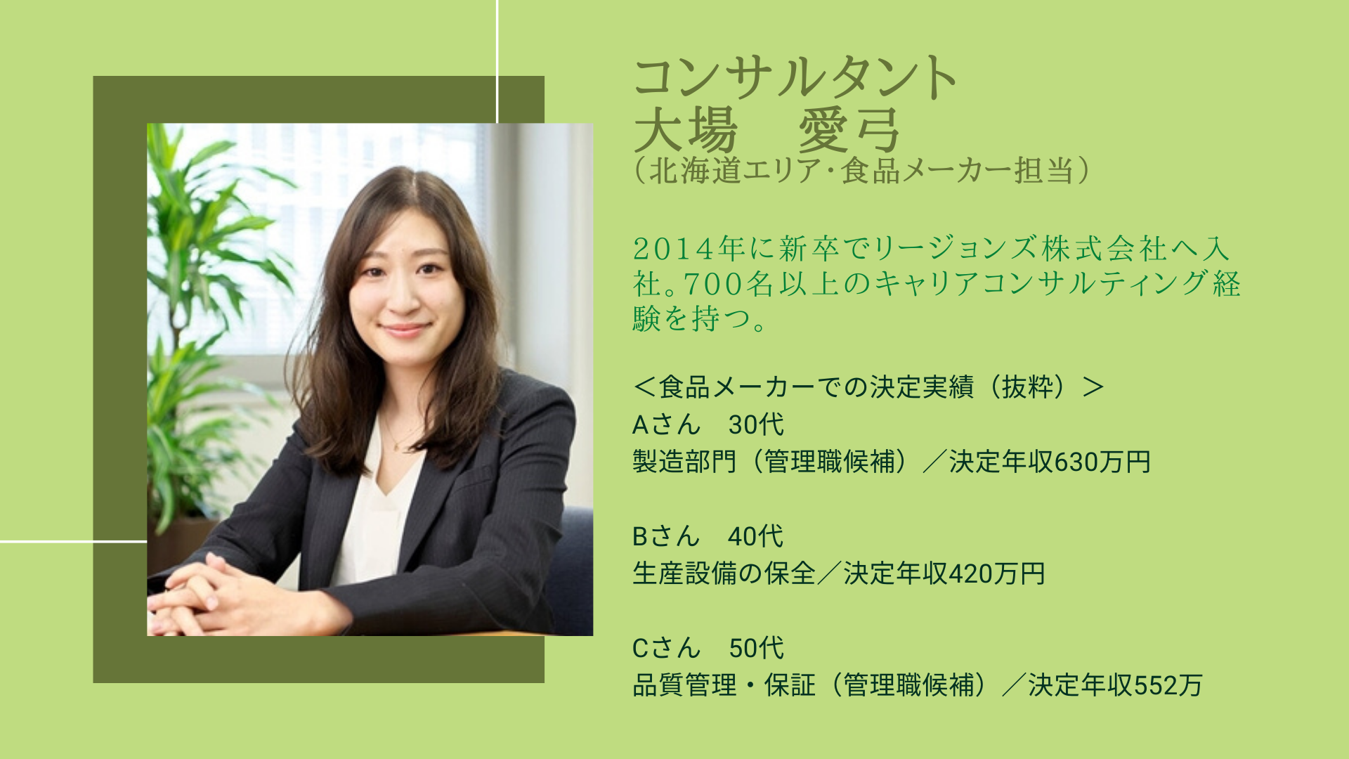 https//www.regional.co.jp/career_mt/E5A4A7E5A0B4E38195E382