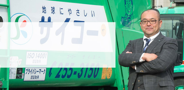 採用が経営を変えた瞬間 代表取締役 齋藤孝志氏