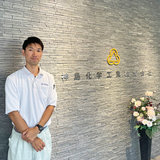 神島化学工業株式会社 田渕航平さん（仮名・化成品技術）