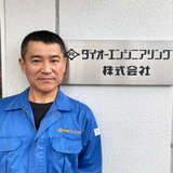 ダイオーエンジニアリング株式会社 山本康雄さん（仮名・動力保全）