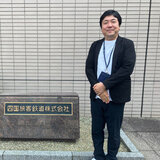 四国旅客鉄道株式会社 川田翔太さん（仮名・社内SE）