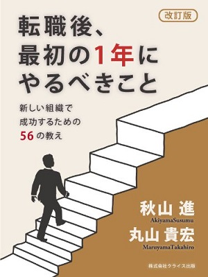 maruyama_book1.jpg
