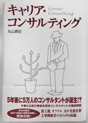 maruyama_book2.jpg